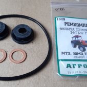 Ремкомплект фильтра тонкой очистки топлива с/о на МТЗ, ЮМЗ, Т-40, ЛТЗ Т-150