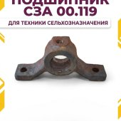 Подшипник СЗА 00.119